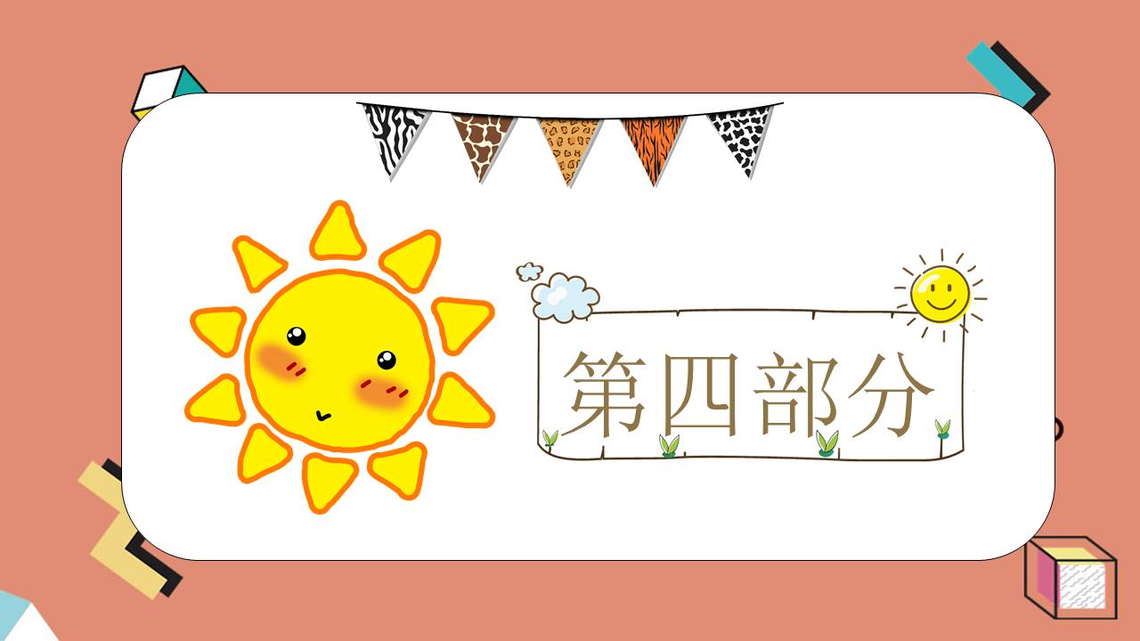 成长相册 (2).pptx